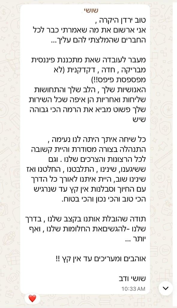המלצה 1